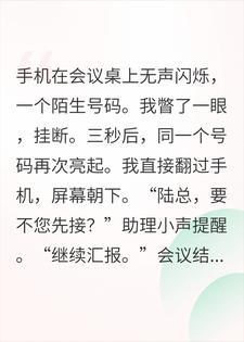 我都结婚了，前女友回来了封面