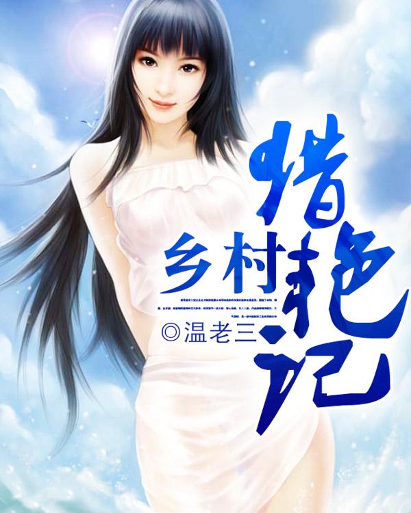 护花狂少封面