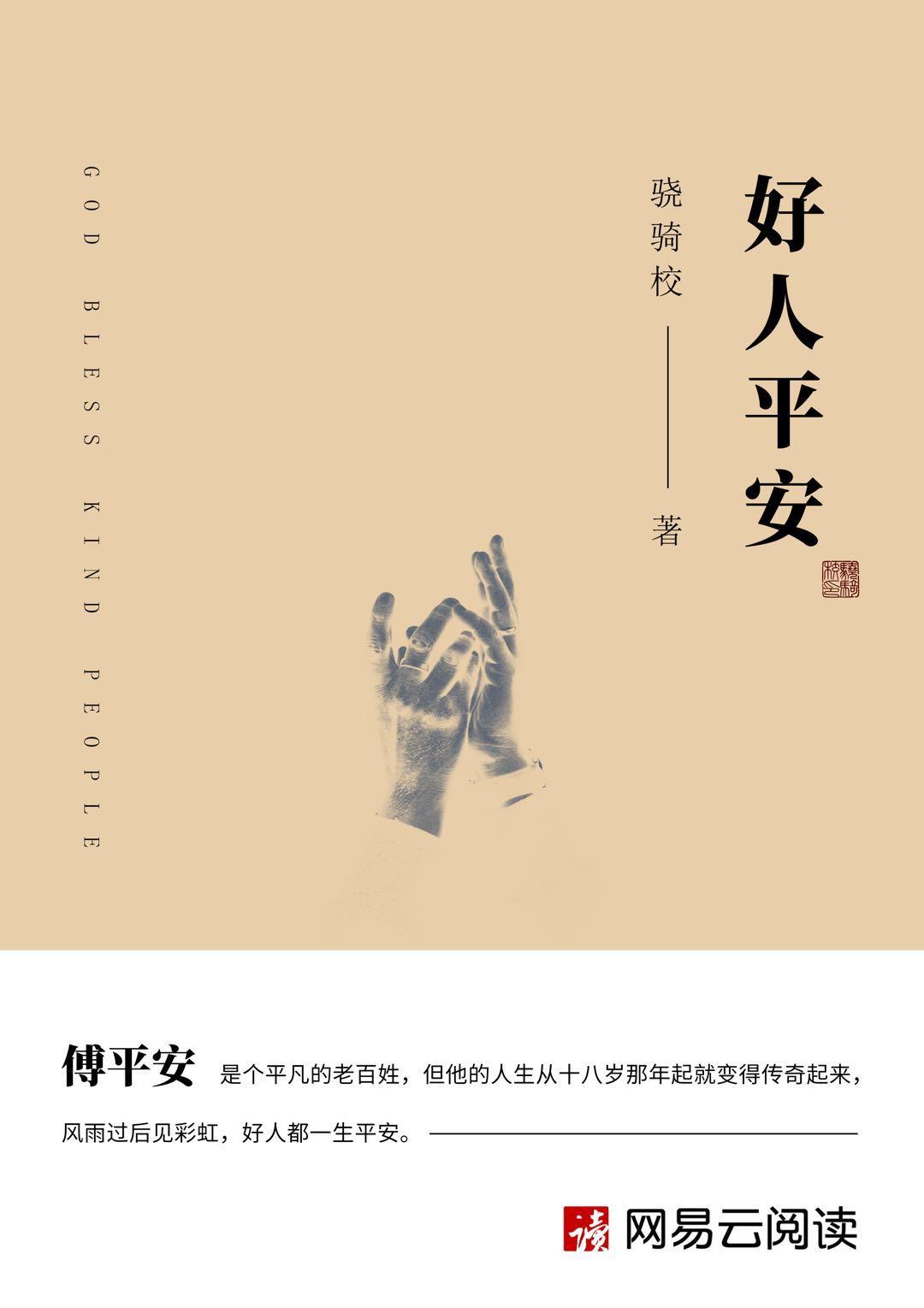 超甜：开局被大明星校花强撩封面