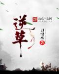 逆草封面