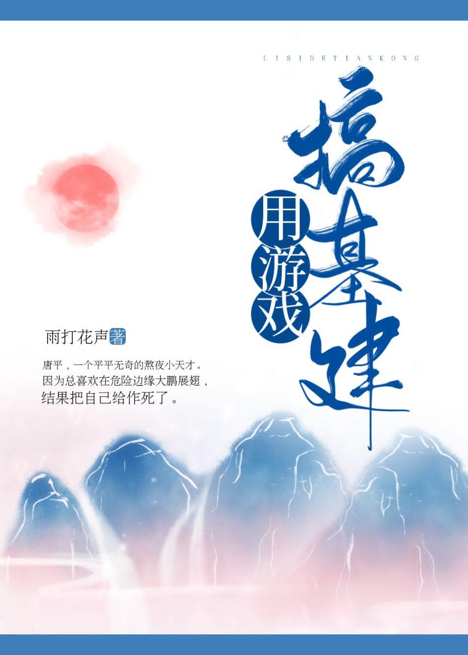 穿到古代搞基建封面