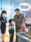 卖房销售看不起农民工，我亮出身份她傻眼封面