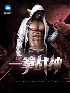 豪门战神江宁封面