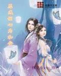 冷王盛宠之倾城混血妃封面