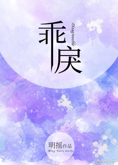 你压到我唇角封面