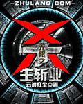 难哄封面