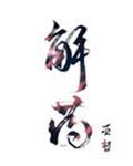 解药封面