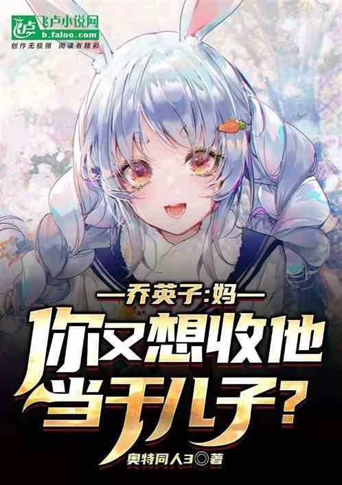 人在欢喜:我！陶子的咸鱼男友封面