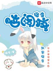 宿主脑阔疼封面