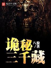 斑临异世封面