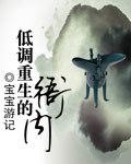 低调重生的衙内封面