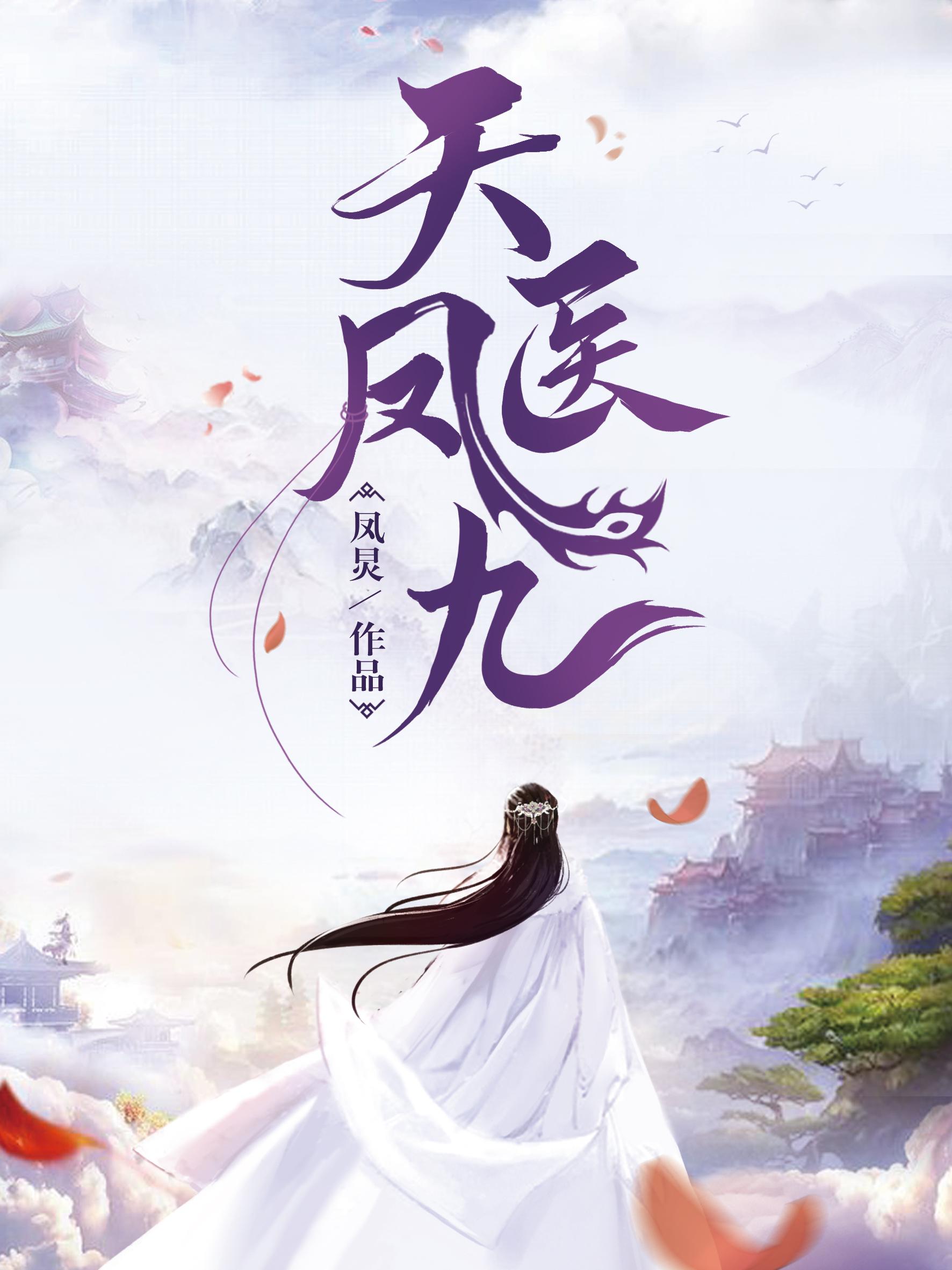 此生非你不可楚月离封面