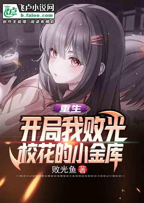 点娘签到千年，朕才不当傀儡封面