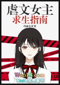 虐文女主求生指南（NPH）封面