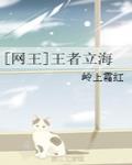 [网王]王者立海封面