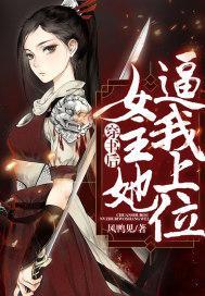 穿到反派入魔前封面