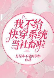 快穿欲耻度h系统封面