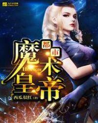 我锻炼成了光之巨人封面