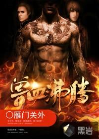 兽血沸腾封面