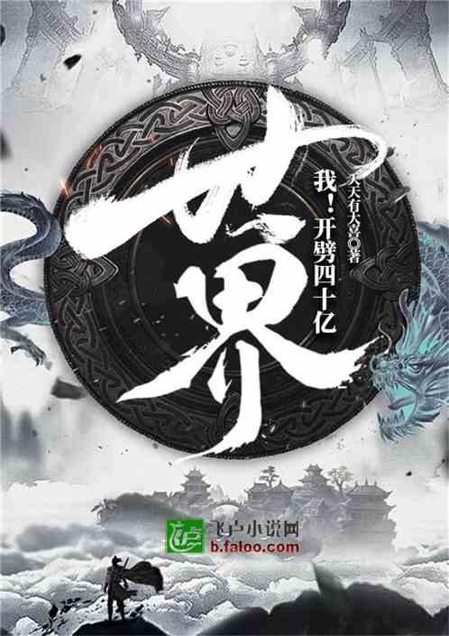 麒麟战神封面