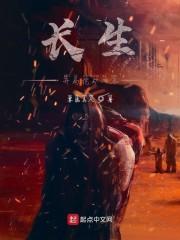 盗墓从胡八一开始封面