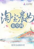 淘宝农女有空间封面