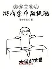 游戏金币能提现封面