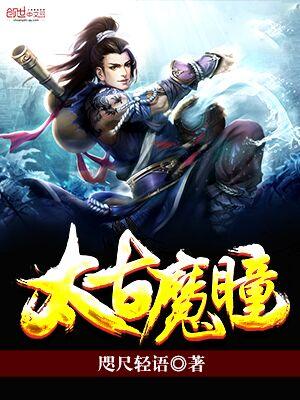 当直男穿成后宫女主封面