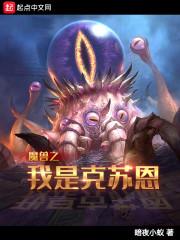 都市之活了几十亿年封面