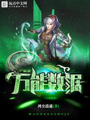 万能数据初中生封面