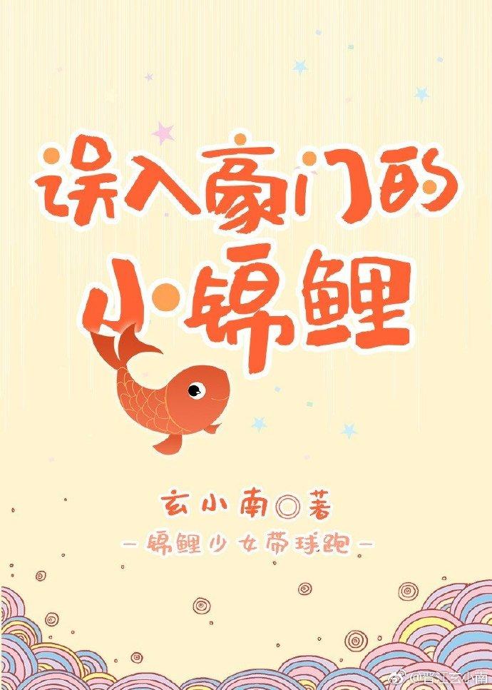 喂养一只乖软小吸血鬼封面
