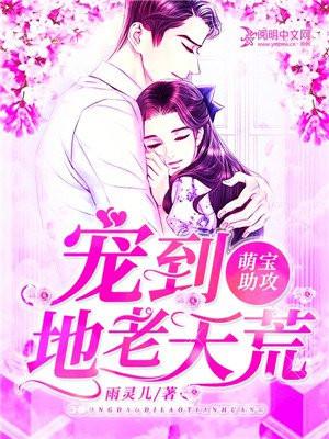 我的腹黑色男友楚依依秦牧封面