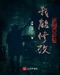 我能修改自己的剧本封面