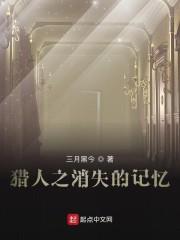 海贼王之我是君麻吕封面