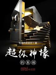 超级神壕的系统封面