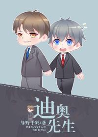 迪奥先生列表封面