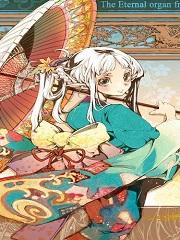 迎娶女帝之后封面