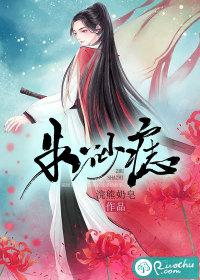 朱砂痣封面