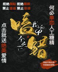 侯府宠媳封面