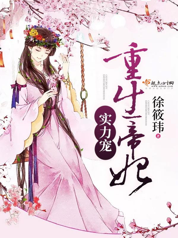 师尊他太难了（穿书）封面