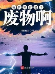 我的特效太牛逼了封面