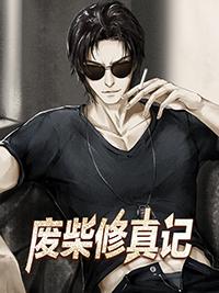 狂少封面