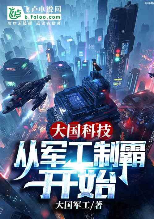 无限之无敌反派封面