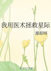 干掉男主之后我飞升了封面