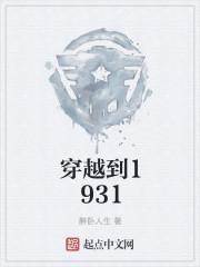 穿越到1988年的封面