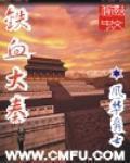 铁血大秦封面