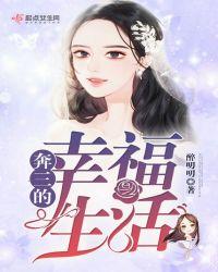 阿兵的幸福生活封面