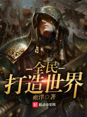 全民打造世界封面