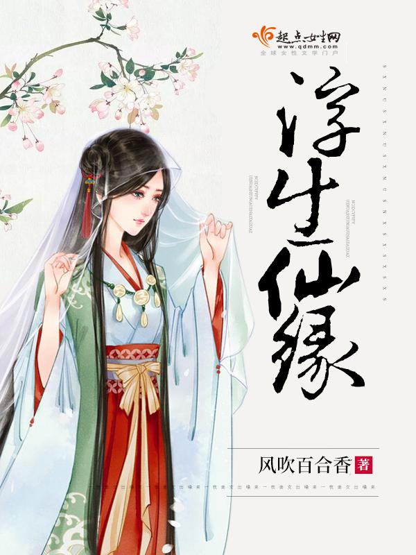 二哈和他的白猫师尊151肉微博封面