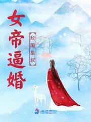 战圣神主封面